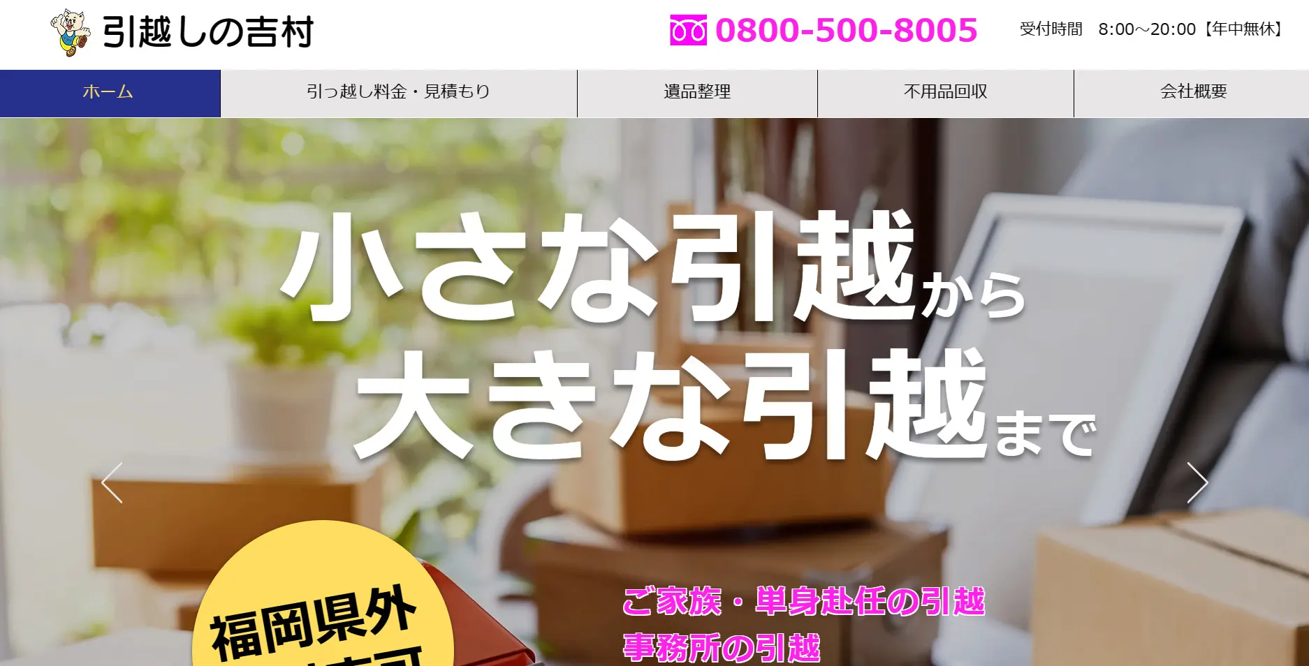 必見】福岡でおすすめの安い引越し業者5選！格安で引越しをするためには？ | 【最安値7,900円】大阪・関西での格安単身引っ越しならエース引越し へ即日対応、業界12年だから安心で低価格！