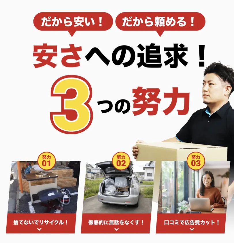 大阪本店 | 【最安値7,900円】大阪・関西での格安単身引っ越しなら