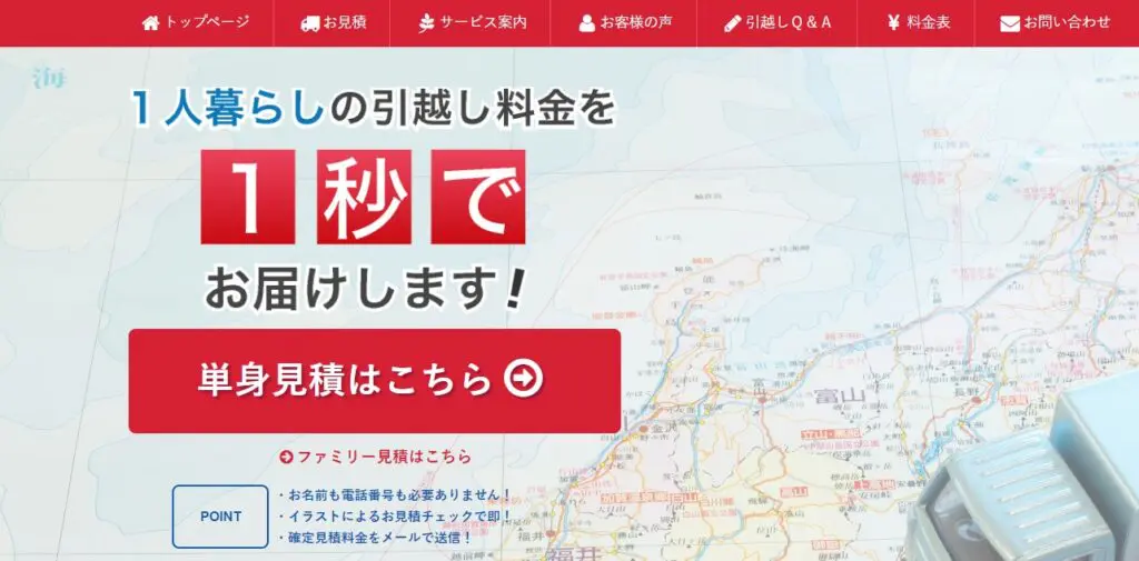 厳選】大阪でおすすめの単身向け引っ越し業者比較9選！引越し費用を