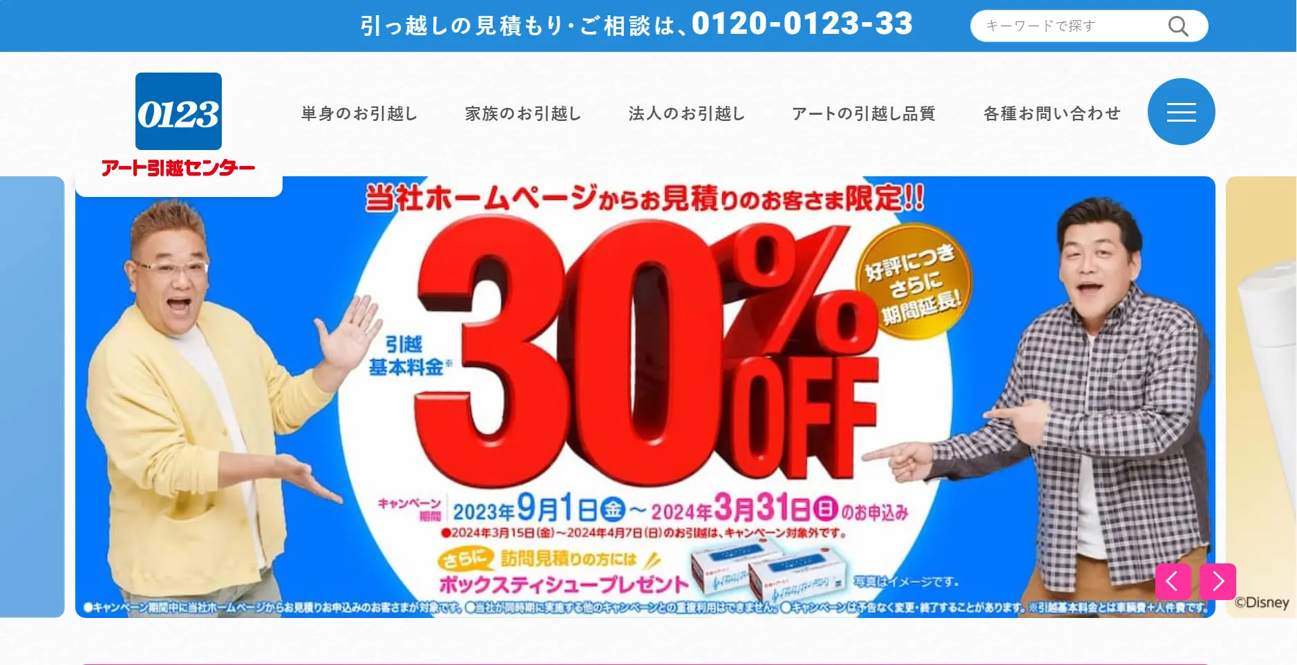 大阪の家族引越しにおすすめの安い業者4選！費用相場や業者の選び方も