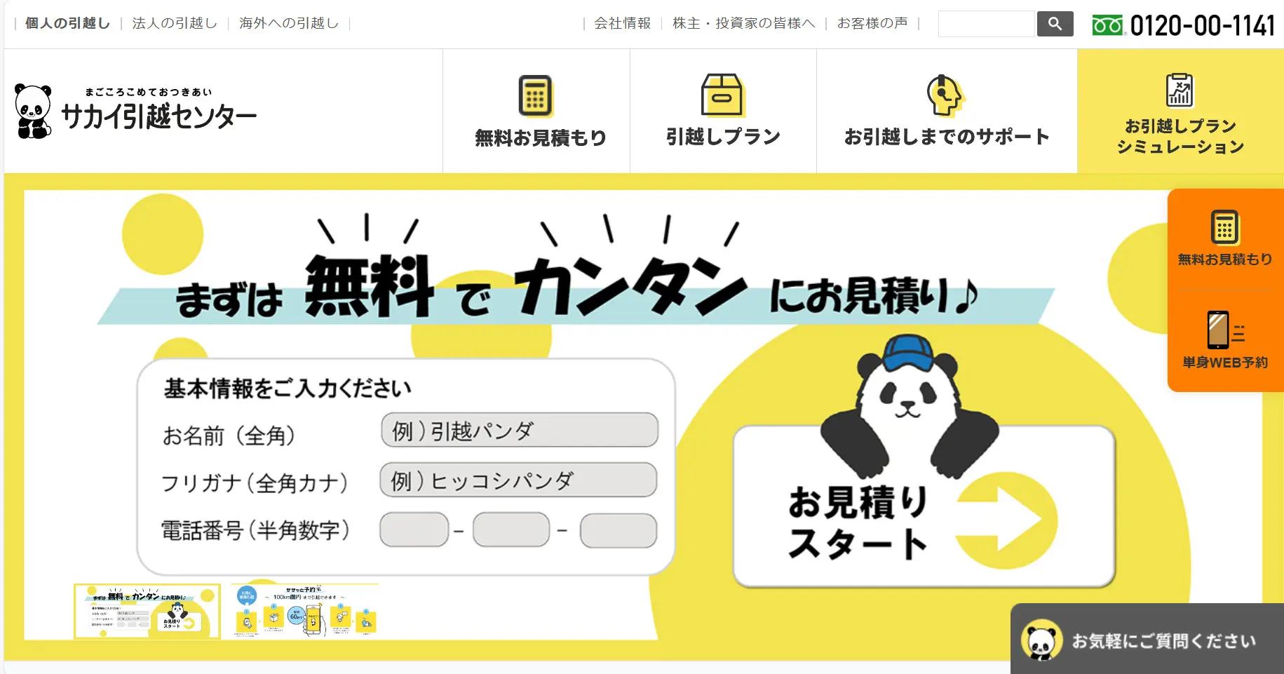 大阪から神奈川への引越し費用相場と必要日数は？格安で引越しを