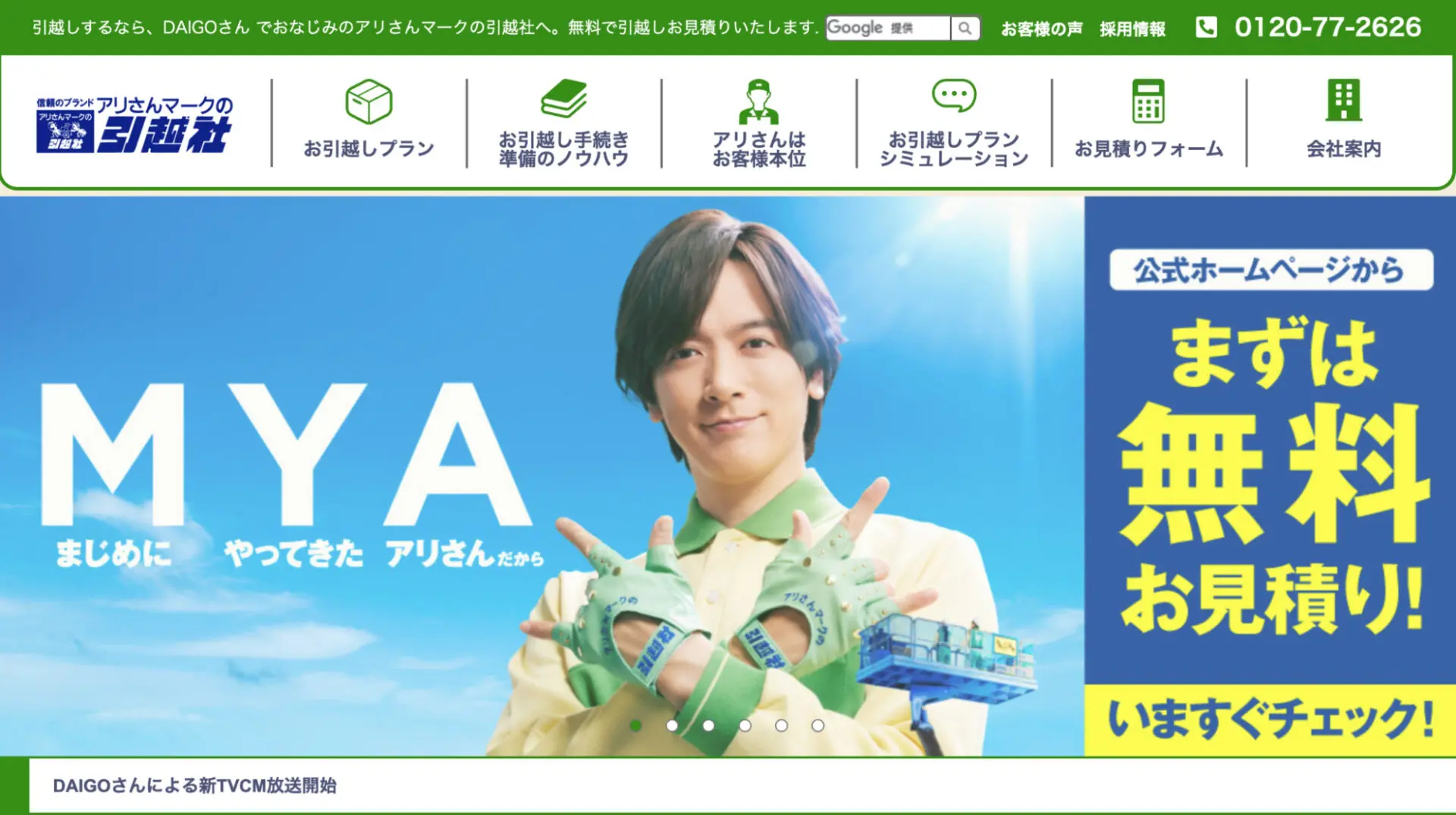 大津市でおすすめの引越し業者比較7選！費用相場や業者の選び方も解説