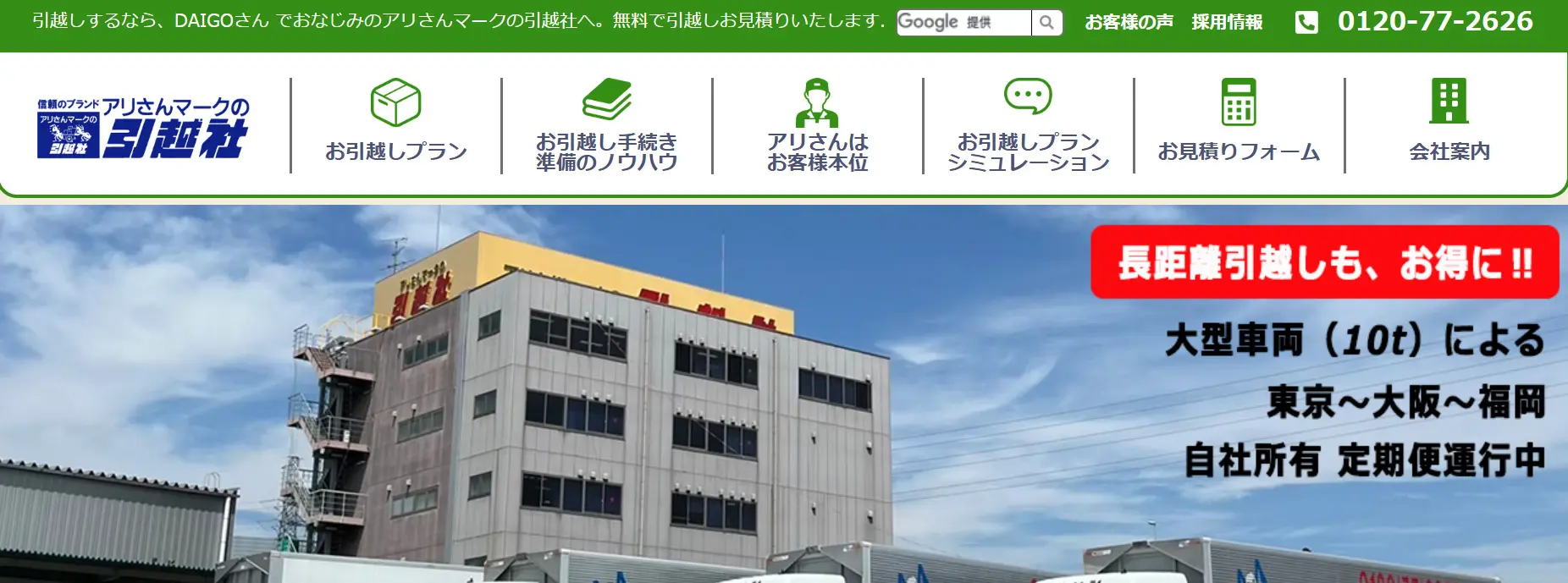 西宮市でおすすめの引越し業者比較7選！費用相場や業者の選び方も解説