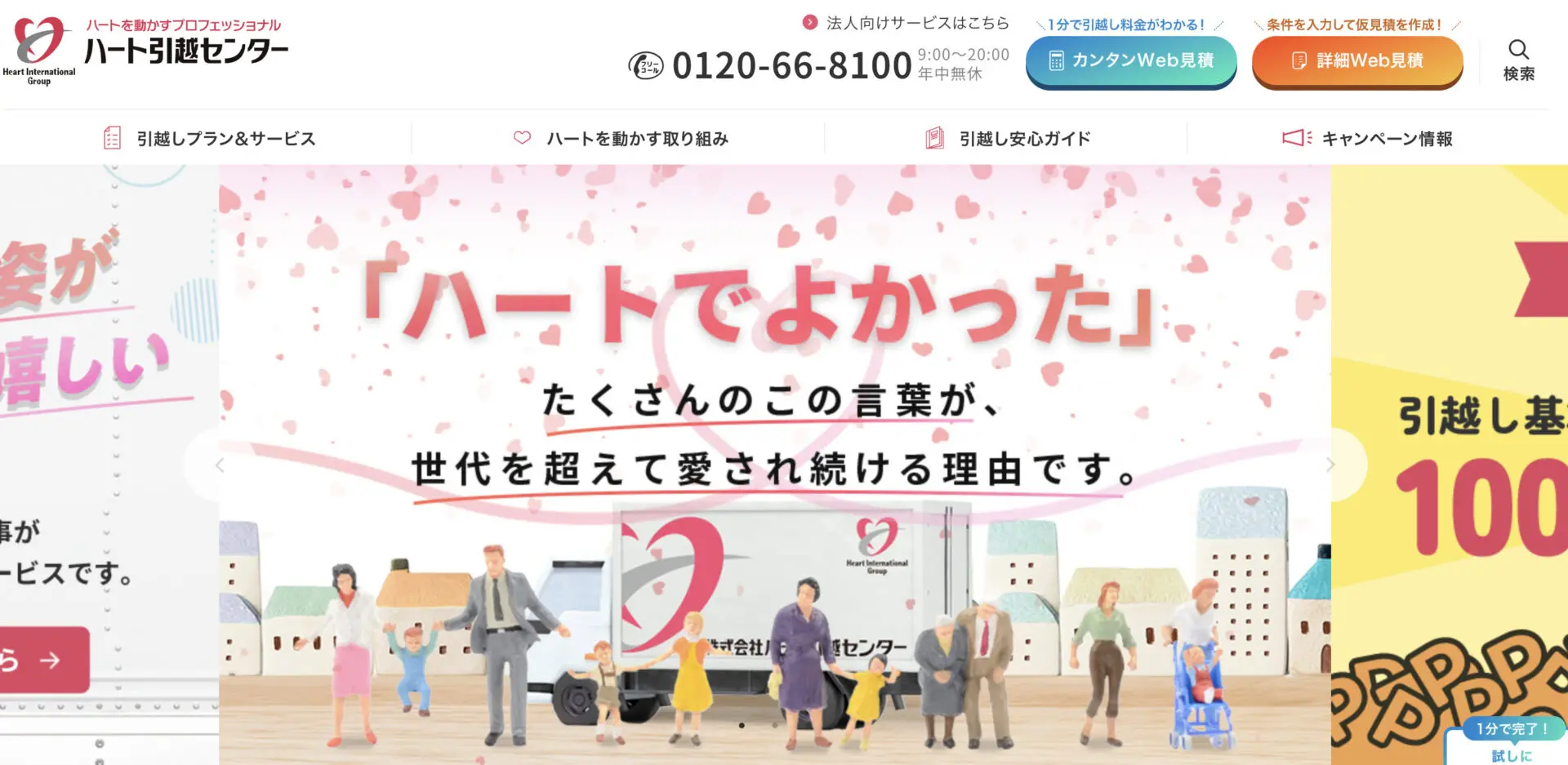 奈良市でおすすめの引越し業者比較7選！費用相場や業者の選び方も解説