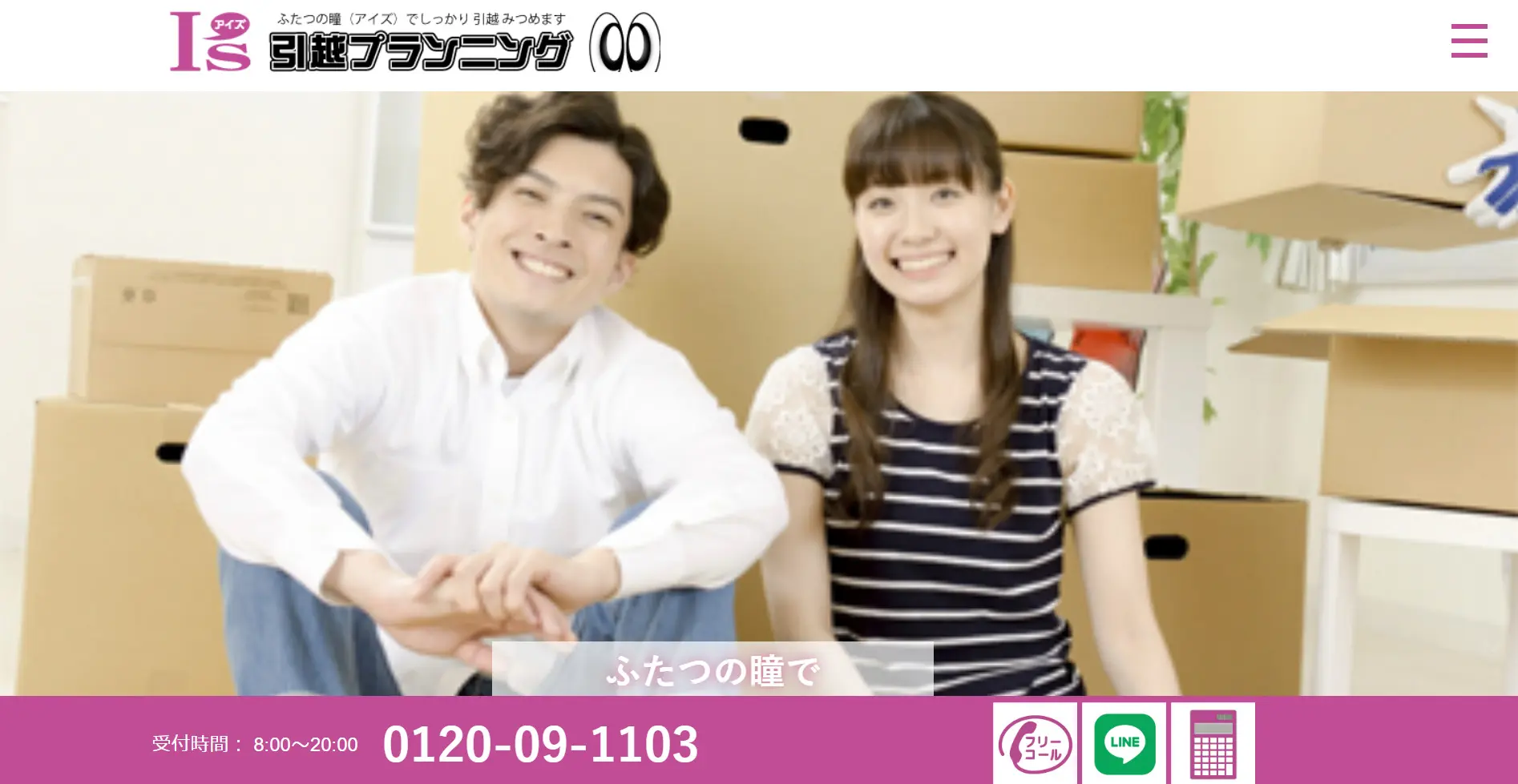 大津市でおすすめの引越し業者比較7選！費用相場や業者の選び方も解説