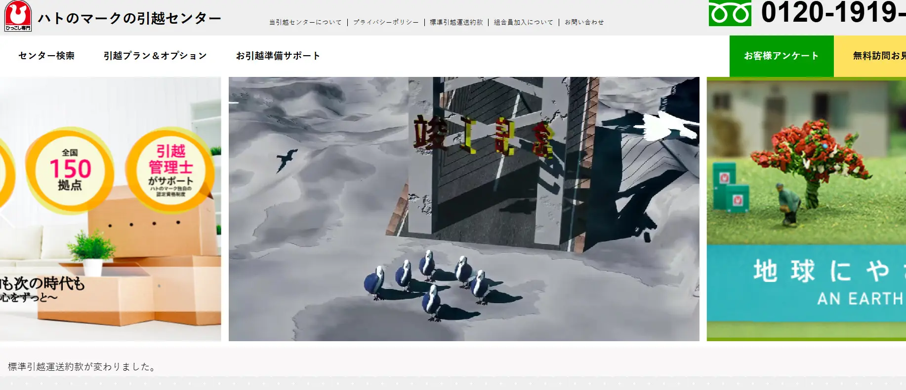 引越しで在庫処分⭐︎ オプションサービス | 引越しサービス | 株式会社ファストプラン