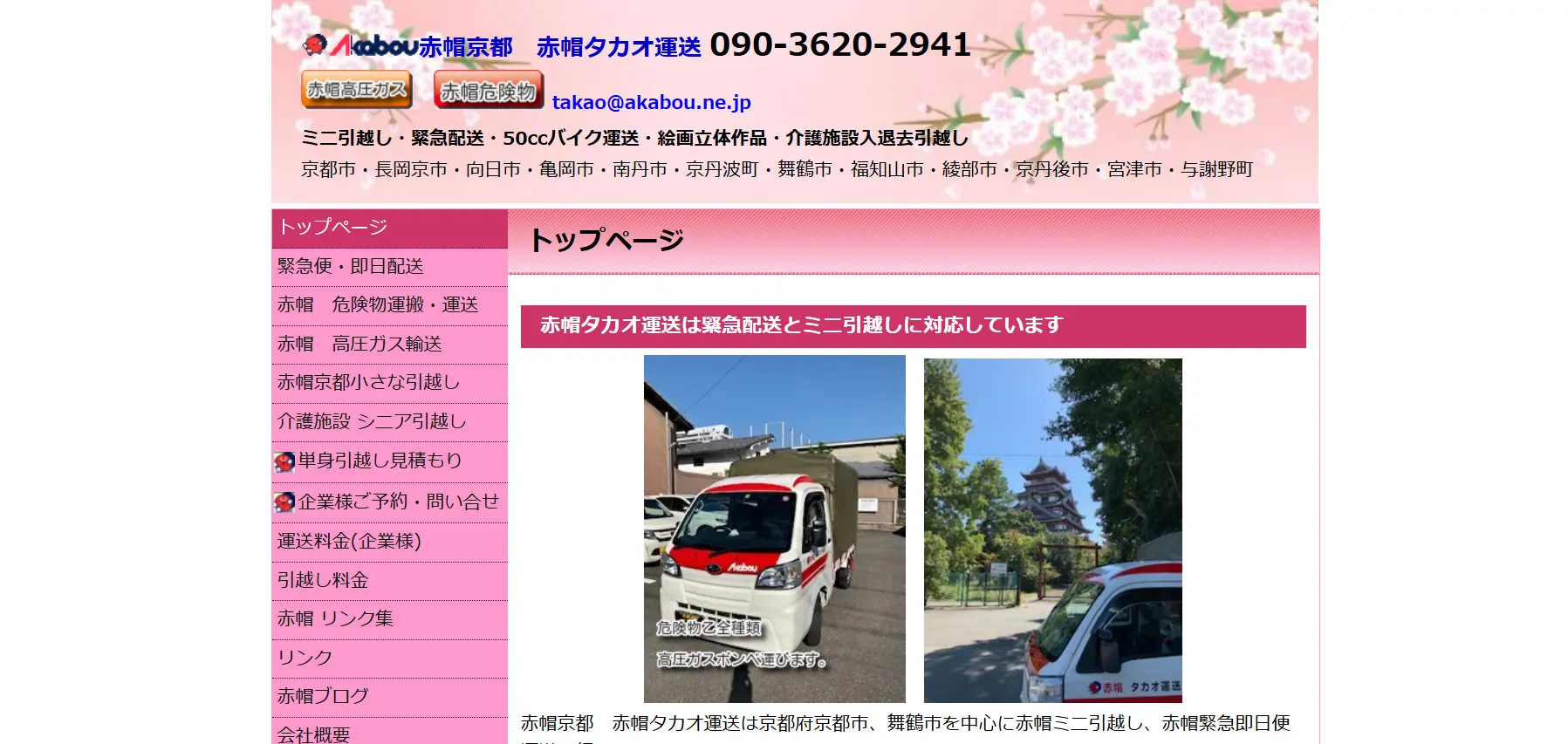 草津市でおすすめの引越し業者比較7選！費用相場や業者の選び方も解説