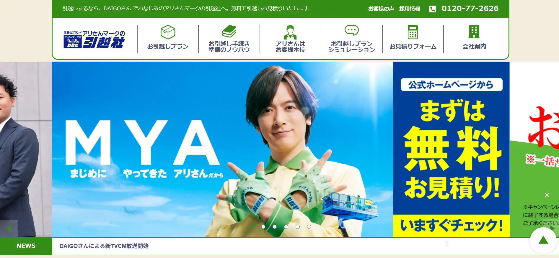 大阪市西成区でおすすめの引越し業者比較7選！費用相場や業者の選び方