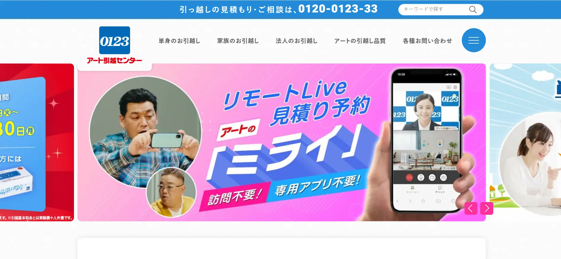 大阪市都島区でおすすめの引越し業者比較7選！費用相場や業者の選び方