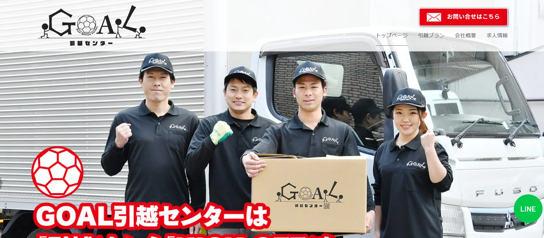 大阪市都島区でおすすめの引越し業者比較7選！費用相場や業者の選び方