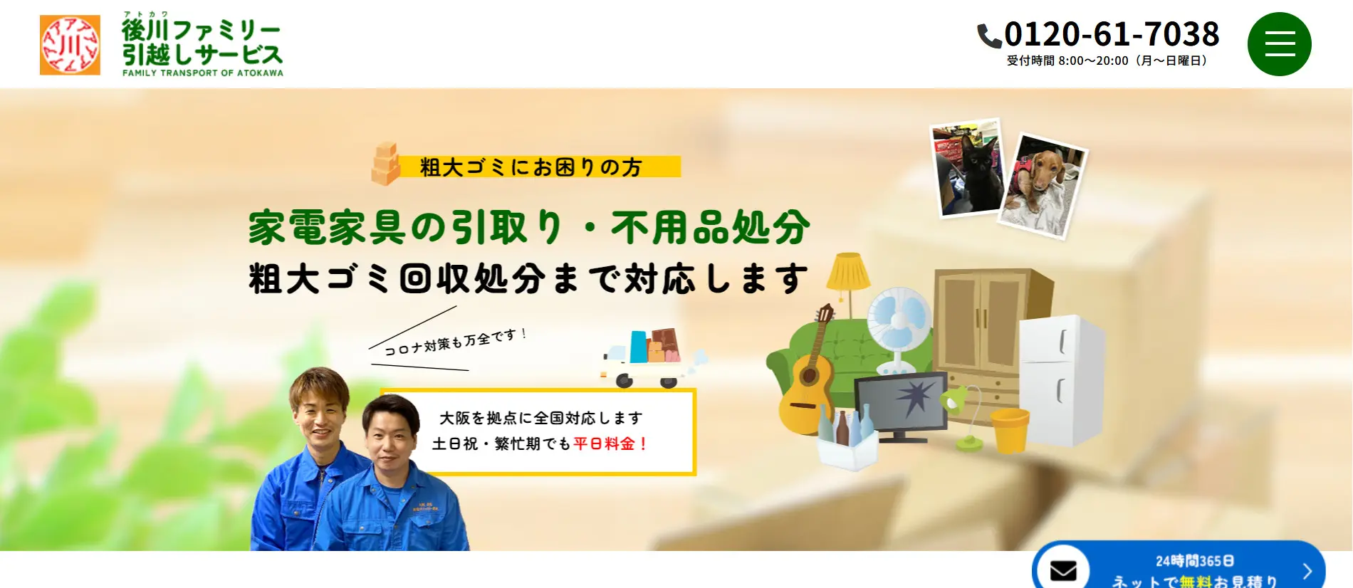 大阪市西成区でおすすめの引越し業者比較7選！費用相場や業者の選び方