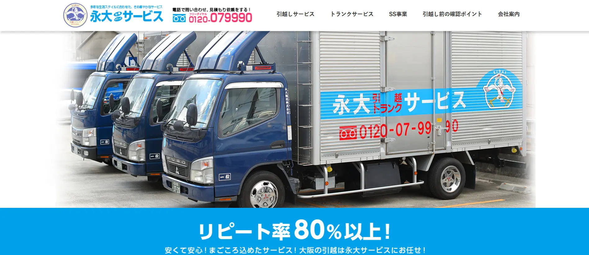 大阪市西区でおすすめの引越し業者比較7選！費用相場や業者の選び方も