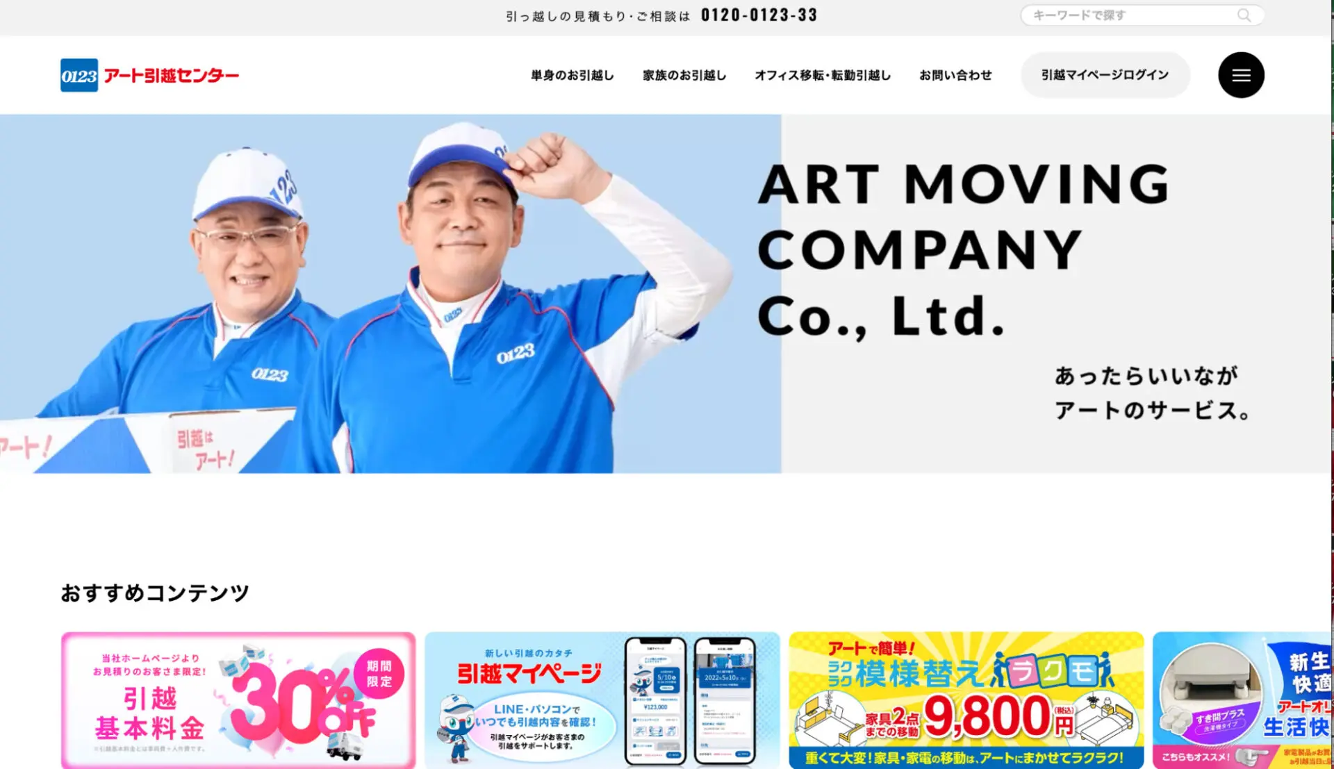 【急募】引越しの為、引取者募集中！ 口コミ・評判が良い】河内長野市でおすすめの引越し業者比較7選！費用