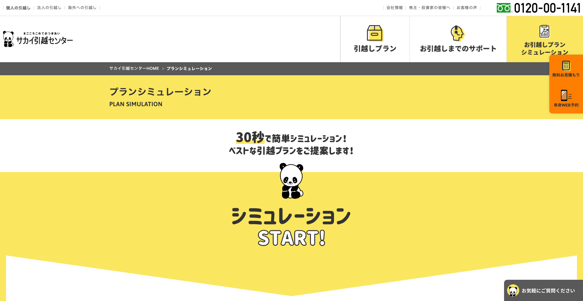 口コミ・評判が良い】河内長野市でおすすめの引越し業者比較7選！費用