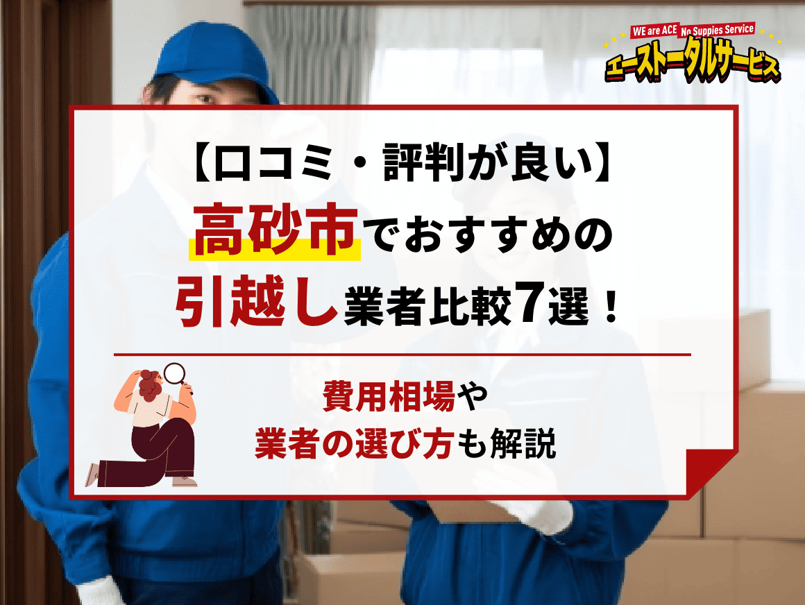 引越し前セール！さん専用 薬 しらさぎ | くらし応援セールのご案内