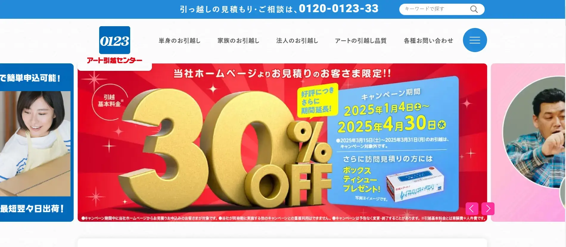 口コミ・評判が良い】神戸市垂水区でおすすめの安い引越し業者比較9選 
