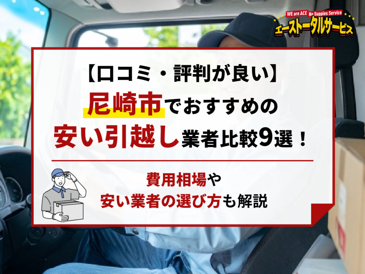 引っ越しの為激安で売ります‼️ ケーエー×メディア｜【業界で1番安い7500円】東京都内の単身引越しは